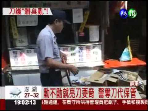 拒清惡臭回收物 男子亮刀大罵