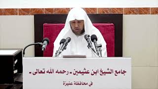 صورة 25- التعليق على القواعد الأصولية لابن اللحام- فضيلة الشيخ أد سامي الصقير- 14 جمادى الأولى 1444هـ