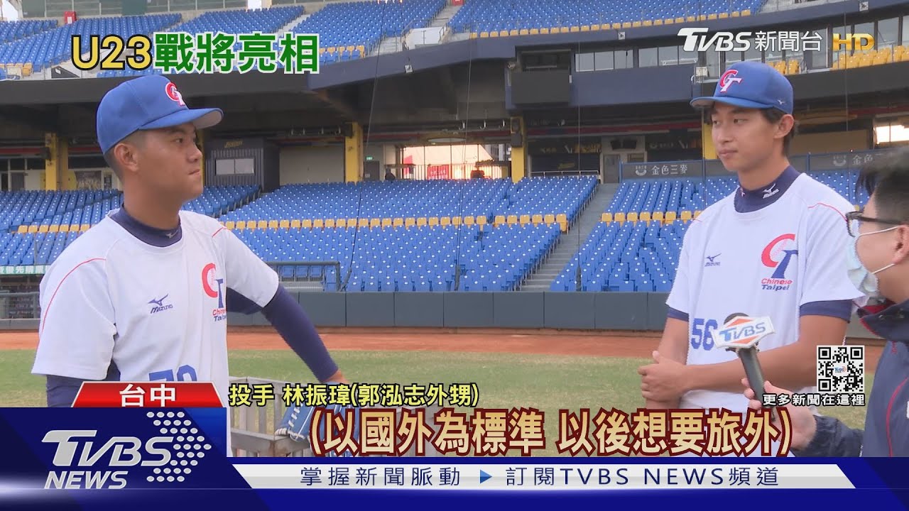 火球男正式接棒! 郭泓志「外甥」林振瑋入選U23