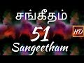சங்கீதம் 51 1 19 PSALM 51 1 19 SANGEETHAM 51 1 19 TAMIL BIBLE