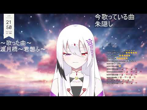 [藤白夕鶴] 朱隠し 志方あきこ