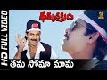 Thama Soma Mama Full HD Video Song Dharma Chakram Telugu Movie Venkatesh SP Music