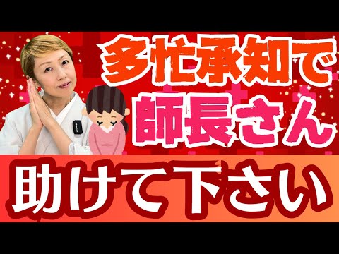 【看護助手を増やす】頼れるのは師長さんですのでお力をお貸し下さい