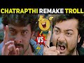 Chatrapthi Bengali Remake Troll | Telugu Movies Remake Trolls | Telugu Trolls Latest | Prabhas Movie