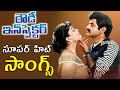 Rowdy Inspector Super Hit Songs Jukebox Balakrishna Vijaya Shanthi