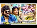 Jodi Mor Dhani Mor जोड़ी मोर धनी मोर BENAM BADSHAH CG Movie FULL Song Ka