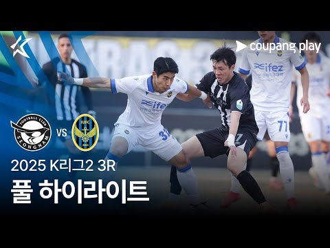 [2025 K리그2] 3R 성남 vs 인천 풀 하이라이트