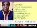 共學教材影片 第三階第6課