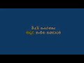 Sanda Eliya Mamai Nam සඳ එළිය මම නම් Sashika Nisansala Madhoor Live Music