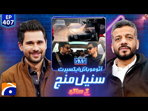 Suneel Sarfraz Munj (Automobile Expert) - Hasna Mana Hai with Tabish Hashmi | Ep 407 |@geonews