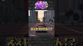 【ストグラ】天草からMondが帰って来た事を唐突に知らされる#ストグラ #shorts
