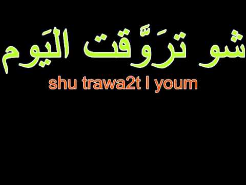 Arabic Children songs - Uncle Bu Mas3oud - أغاني أطفال - عمّي بو مسعود + lyrics + translation