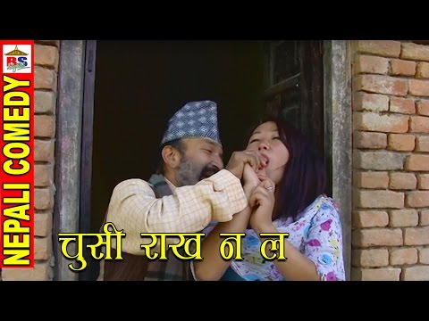 Chushi Rakhana La || चुसी राख न ल || Comedy Video