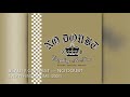 Beauty Contest - No Doubt [8D]