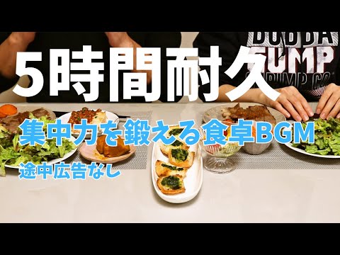 【集中力を鍛える】話し声が邪魔な勉強・作業用飯ゴリラBGM① ※むしろ睡眠に効く （途中広告無し）