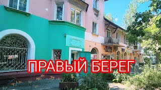 ОБСТАНОВКА НА ПРАВОМ БЕРЕГУ ЗАПОРОЖЬЕ ИЮЛЬ 2026