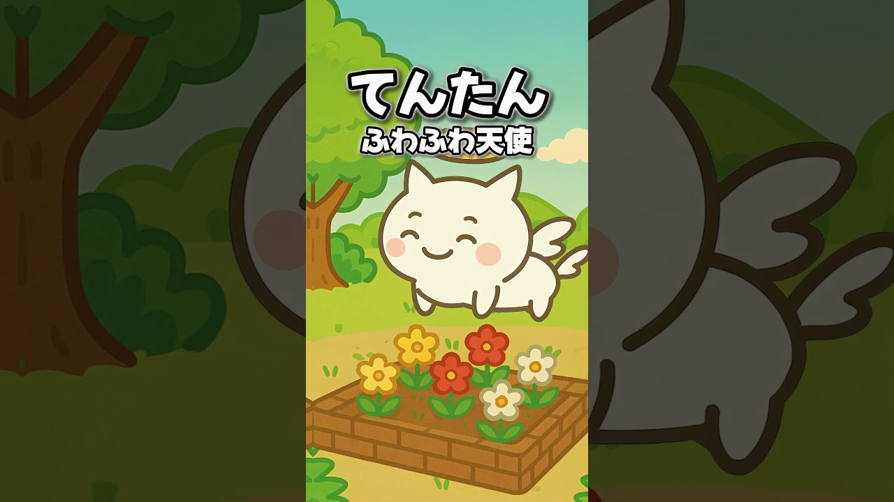 疲れたあなたへ届けたい、ほっこりアニメ『てんまる』PV