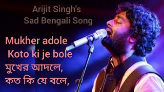 Download lagu Eka Ekela mon - Chirodini Tumi Je Amar 2# Full Lyrical Bengali Sad Song#Arijit Singh#Jeet Gannguli! mp3 Download lagu Eka Ekela mon - Chirodini Tumi Je Amar 2# Full Lyrical Bengali Sad Song#Arijit Singh#Jeet Gannguli! mp3