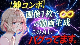 【画像1枚で無限生成…??】PixAI「チャット編集 × i2v v3.0」の最強コンボが業界トップレベルでヤバい！漫画もグッズも動画も全てを生み出す、次世代のワークフローを徹底解説。
