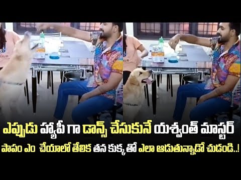 Dhee Yashwanth Master Playing with his dog || i10Entertainmet