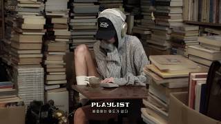 혼자만의 독서 시간을 더 깊게 만들어주는 부드러운 재즈 음악 모음 | Sweet Piano Playlist