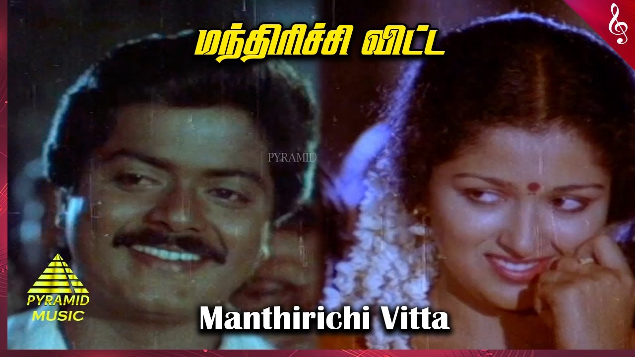 Mandhirichu Vitta Song Lyrics | Namma Ooru Poovatha Tamil | Malaysia Vasudevan