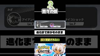 レイトポケモンといえば……　#ポケモンユナイト #店長すぐ #ソルガレオ