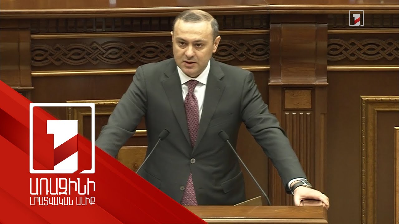 Արտաքին հետախուզական ծառայության պետը դառնում է ԱԽ անդամ․ ԱԺ-ն քննարկեց նախագիծը