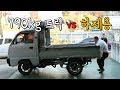 790키로 트럭을 맨 손으로 든다고?!?! [하제용]