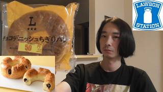 ローソン　甘いパン紹介＜チョコデッシュちぎりパン＞