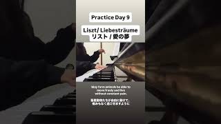 Download lagu Liszt Liebesträume #リスト #愛の夢 #piano #pianopractice #classicalpiano #ピアノ練習#ピアノ練習記録#クラシックピアノ mp3 Download lagu Liszt Liebesträume #リスト #愛の夢 #piano #pianopractice #classicalpiano #ピアノ練習#ピアノ練習記録#クラシックピアノ mp3
