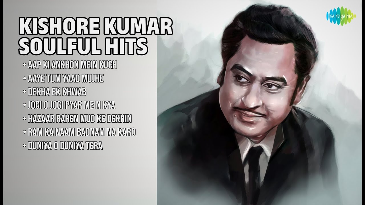 किशोर कुमार के सदाबहार नगमे | Kishore Kumar Songs | Aap Ki Ankhon Mein Kuch