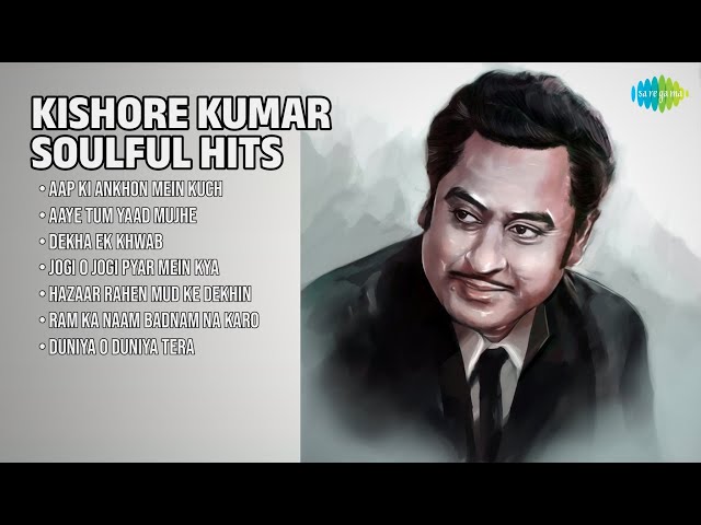 किशोर कुमार के सदाबहार नगमे | Kishore Kumar Songs | Aap Ki Ankhon Mein Kuch SDDEFAULT Thumbnail