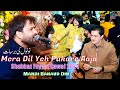 Mera Dil Yeh Pukare Aaja || Shahbaz Fayyaz Qawal New Performance 2024 || Heer Production Records