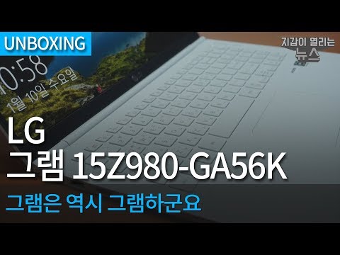 LG���� 2018 �׷� 15Z980-GA56K