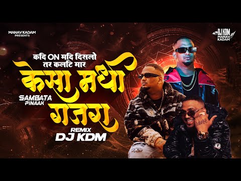 Kadhi On Madhi Dislo Tar Kulti Maar x Kesa Madhi Gajra | Instagram Trending | Marathitrendingdjsong