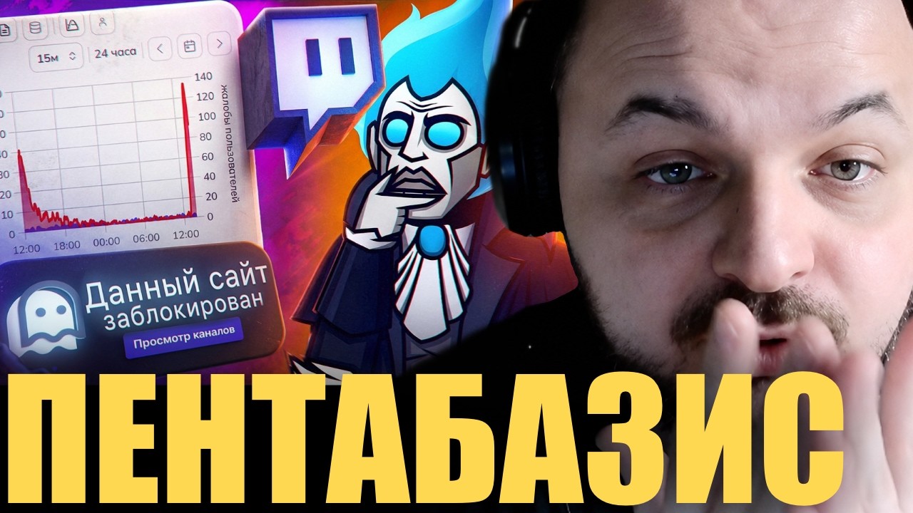 Блокировка Твича и плюсы великих платформ ВК и Rutube