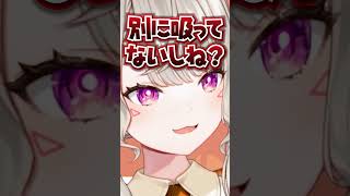 吸ってないのに禁煙を勧められる小森めと【ぶいすぽ/切り抜き/小森めと/ニチアサ】