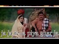 Ja Ja Re Ja Piya Ghar Ja Itihaas Ajay Devgan Old Is Gold Song