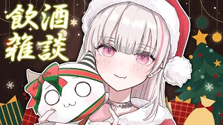 【深夜雑談】クリスマスなのでしっぽり吞みながら🎄🎅【空澄セナ/ぶいすぽっ！】