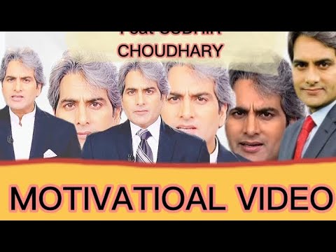 sudhir choudhary motivational video #motivation #sudhirchaudhary #motivational #trending #quotes
