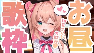 staple stable - 【歌枠】お昼のアニソンぷち歌枠💝初見さんも大歓迎!!【#あんこ配信中 / RIOTMUSIC】#Shorts #Vsinger