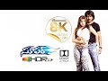 Mudduletti 8K Video Song Super Telugu Movie Nagarjuna Anushka Shetty Sandeep Chowta 4K 60FPS
