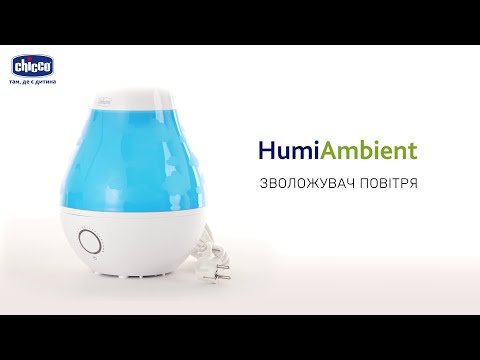 Увлажнитель воздуха Chicco Humi Ambient (08031.00)