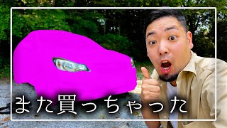 【夏休み最終日】またまた憧れの車を買ってしまった31歳フリーランス男【SUBARU　インプレッサG4】