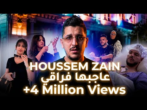 Houssem Zain / 3ajebeha Fra9i (clip Video2025)الشاب حسام-عاجبها فراقي