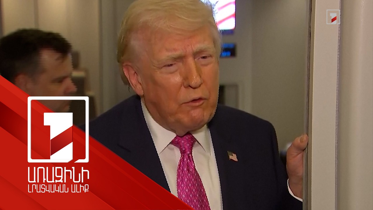 Լուրջ բանակցություններ ենք վարում Իրանում նոր ռեժիմի հետ. Թրամփ