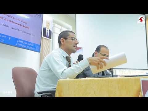 إحياء خط المسند/ الأهمية الثقافية ودورها في تعزيز الإنتماء الوطني. د/عبده الأحمدي