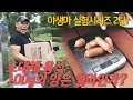 야생마의 실험시리즈 2탄!! 대체 음식 100g이 얼만큼인거야? 칼로리는? 비오는날 소세지,만두,과자,고구마,바나나,토마토 까지 다이어트 식단!먹으면 징역