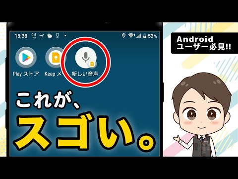 アプリが無料になりました:実用的なボイスメモアプリが短期間無料になりました